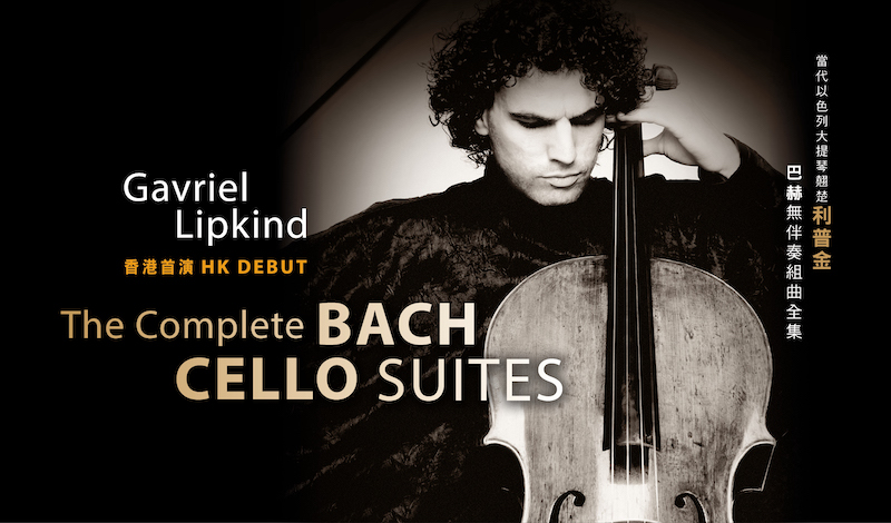 Gavriel Lipkind: The Complete Bach Cello Suites