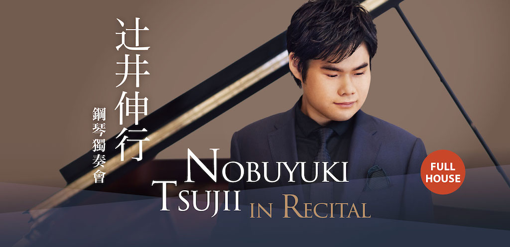 Nobuyuki Tsujii in Recital
