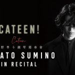 CATEEN! Hayato Sumino in Recital