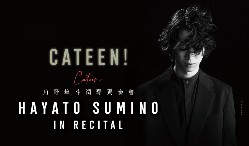 CATEEN! Hayato Sumino In Recital