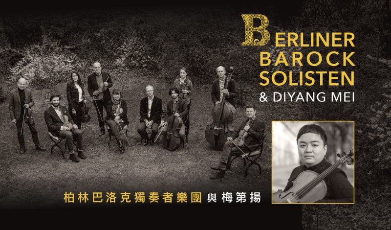 Berliner Barock Solisten & Diyang Mei