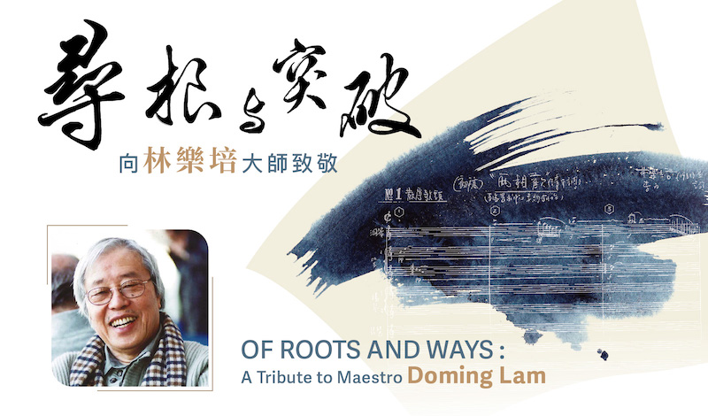 Of Roots and Ways: A Tribute to Maestro Doming Lam