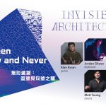 Invisible Architecture: Between Now and Never