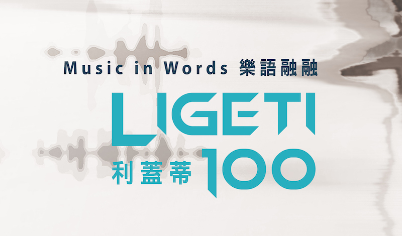 Music in Words: Ligeti 100