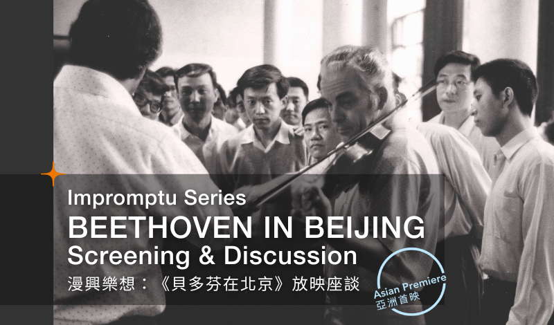 Impromptu: 'Beethoven in Beijing' Screening & Discussion