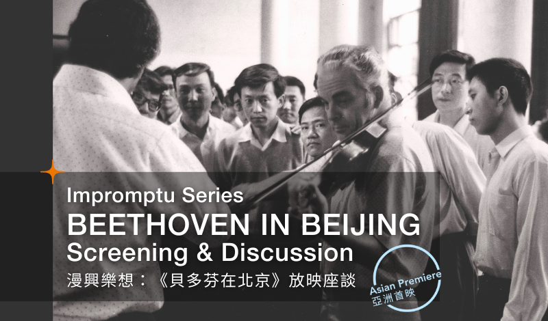 Impromptu: ‘Beethoven In Beijing’ Screening & Discussion