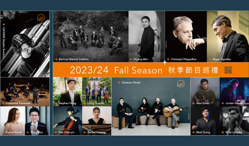 HKU MUSE 2023/24 Fall Season