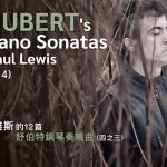 Schubert's 12 Piano Sonatas with Paul Lewis (Part 3 of 4)