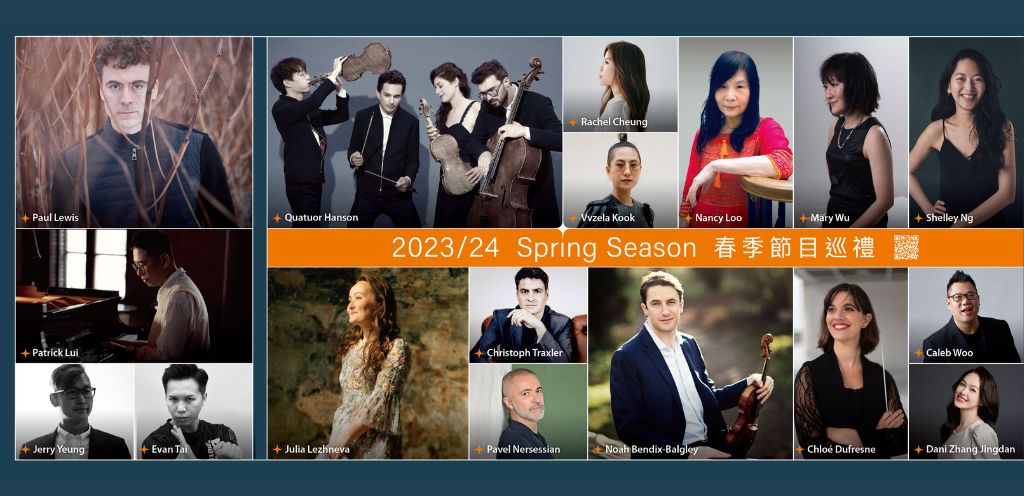 HKU MUSE 2023/24 Spring Season