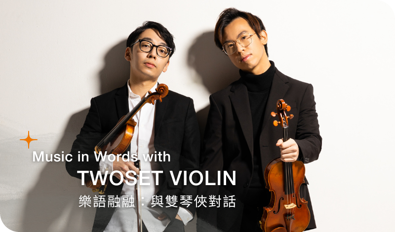 Music in Words with TwoSet Violin