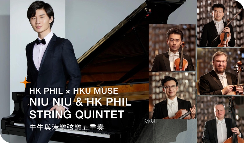 Niu Niu & HK Phil String Quintet