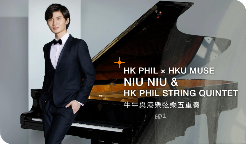 Niu Niu & HK Phil String Quintet