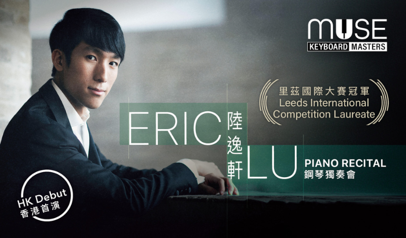 Leeds International Competition Laureate: Eric Lu Piano Recital