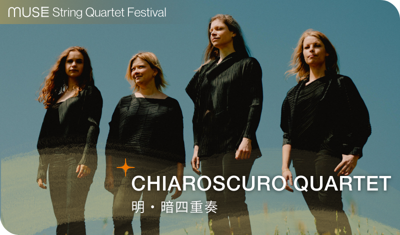 Chiaroscuro Quartet I