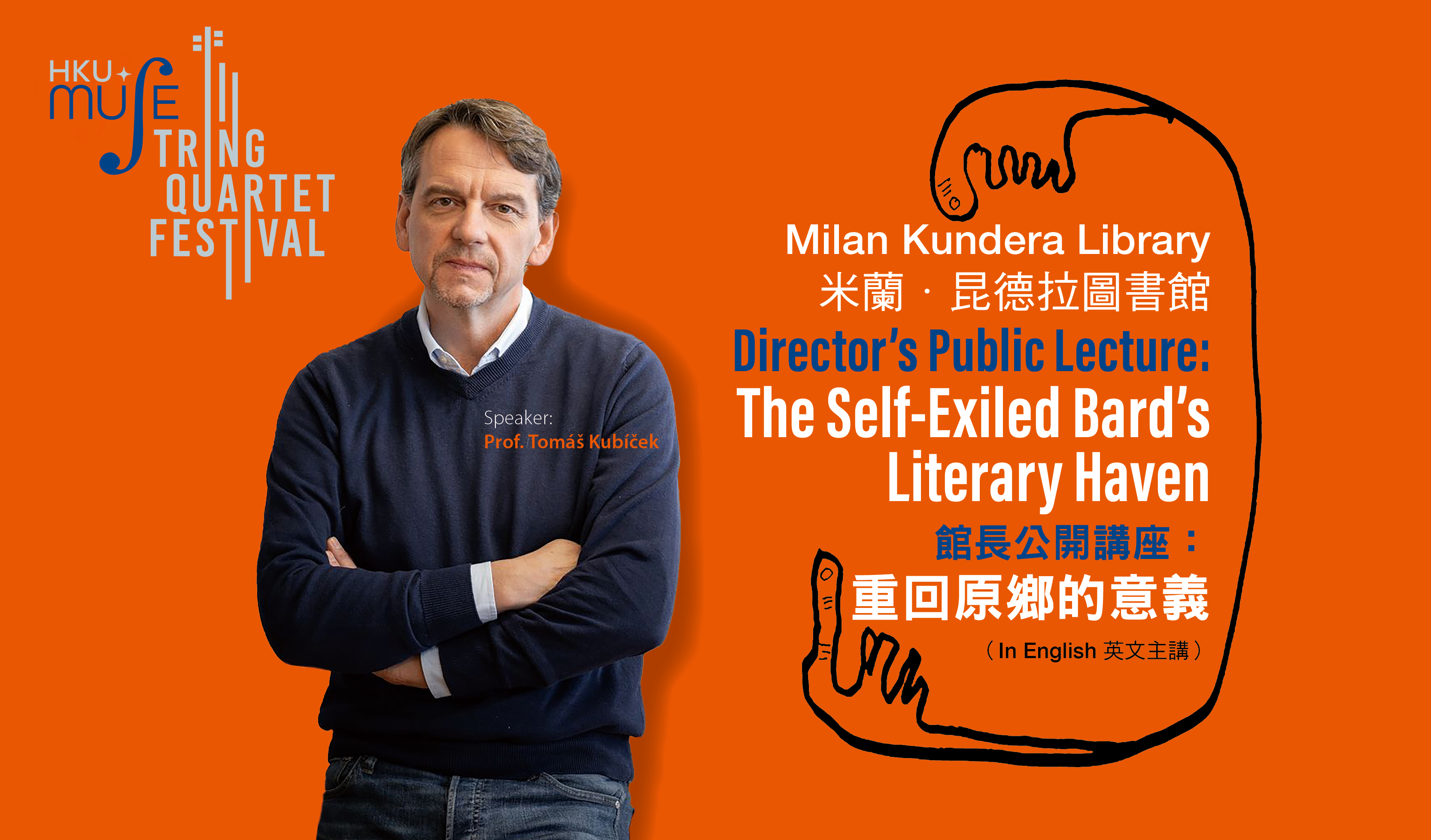 【Milan Kundera Library】Director’s Public Lecture:  The Self-Exiled Bard’s Literary Haven