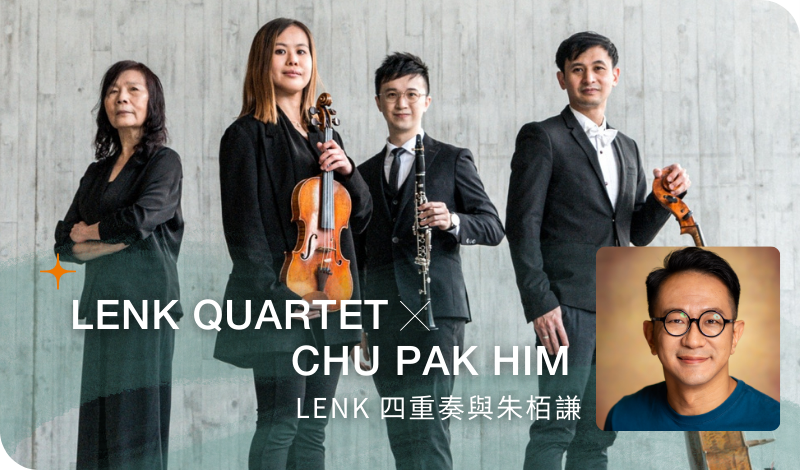 Impromptu: LENK Quartet × Chu Pak Him