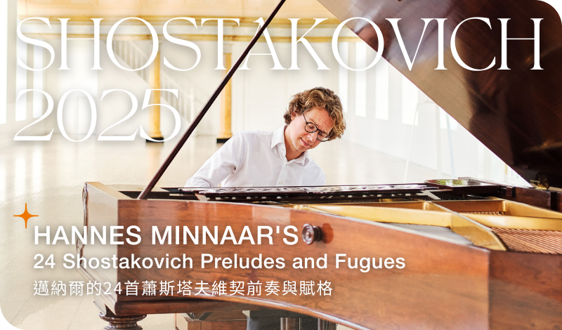 Hannes Minnaar’s 24 Shostakovich Preludes and Fugues