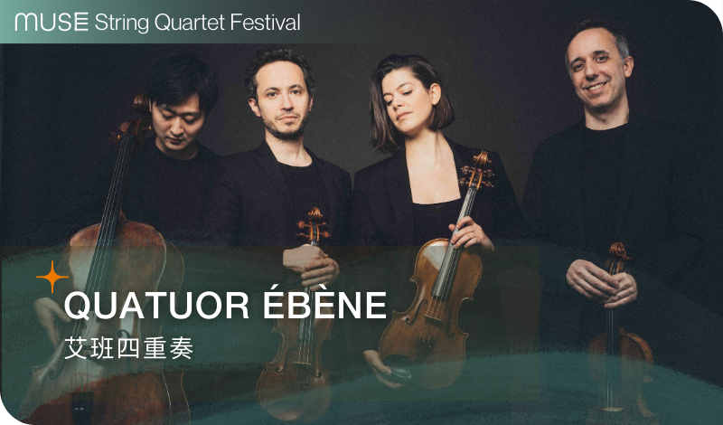 Quatuor Ébène