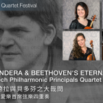 Impromptu: Kundera & Beethoven's Eternal Quest【Czech Philharmonic Principals Quartet】