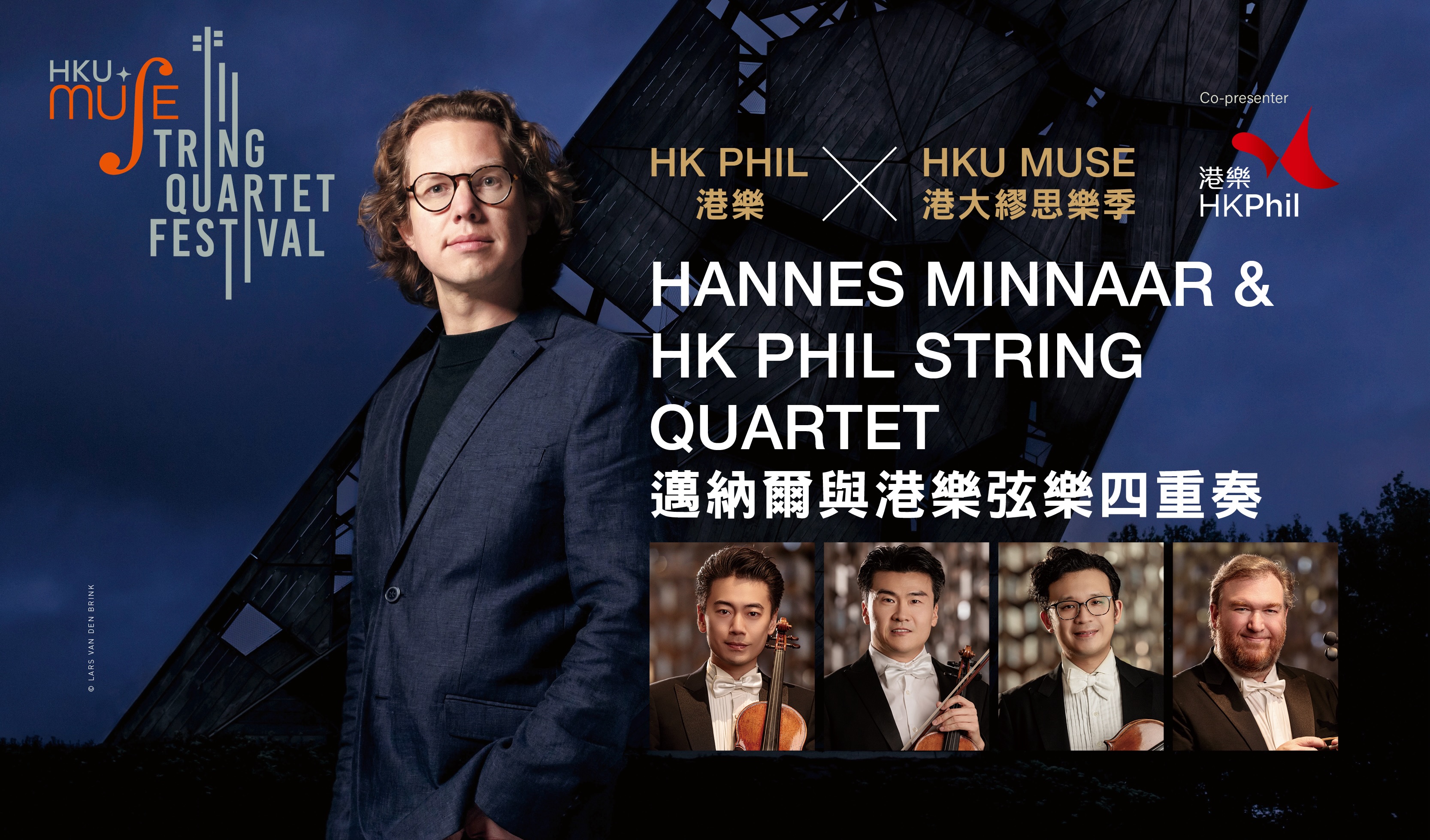 Hannes Minnaar & HK Phil String Quartet