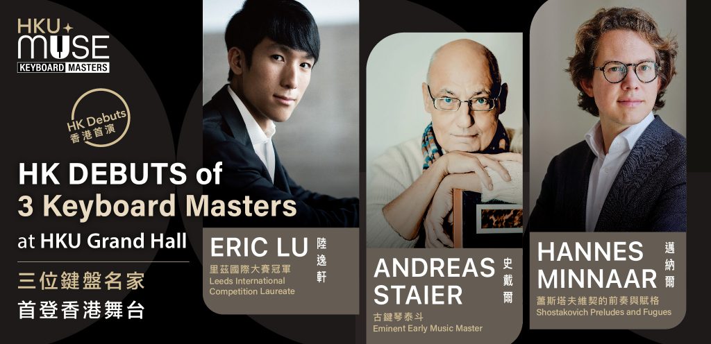 Keyboard Masters at HKU