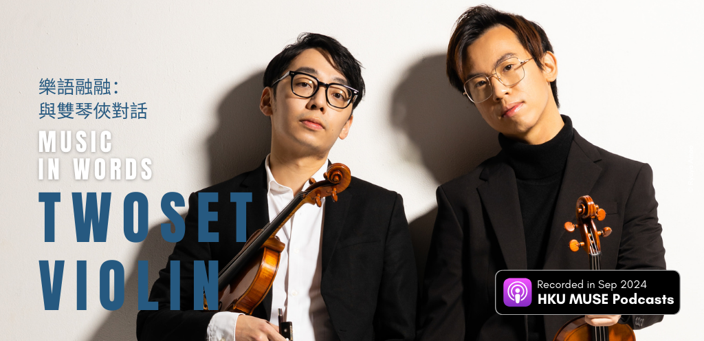 Music in Words with TwoSet Violin Podcast