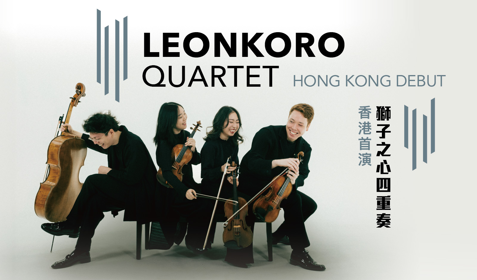 Leonkoro Quartet Hong Kong Debut