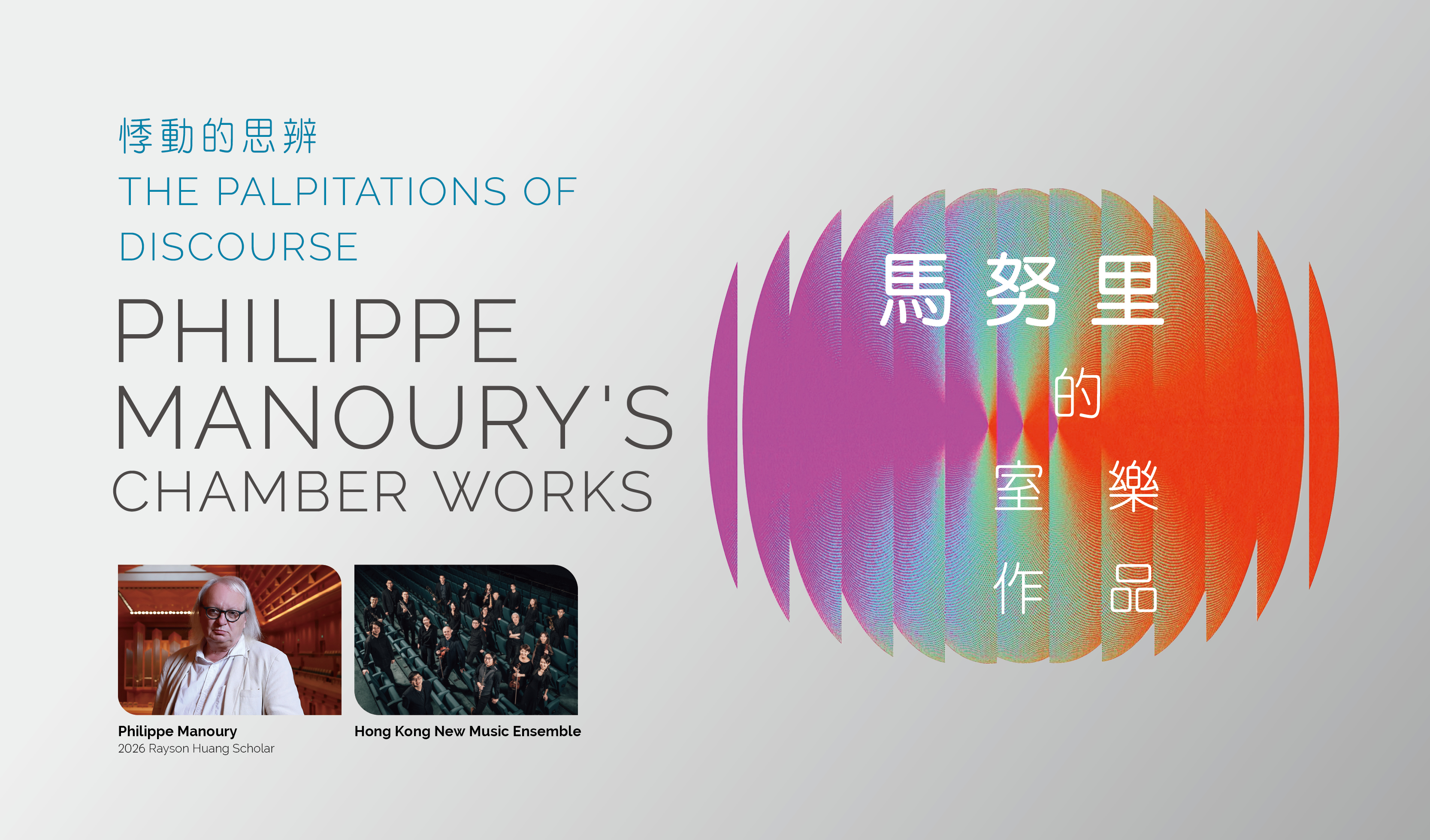 The Palpitations of Discourse: Philippe Manoury’s Chamber Works