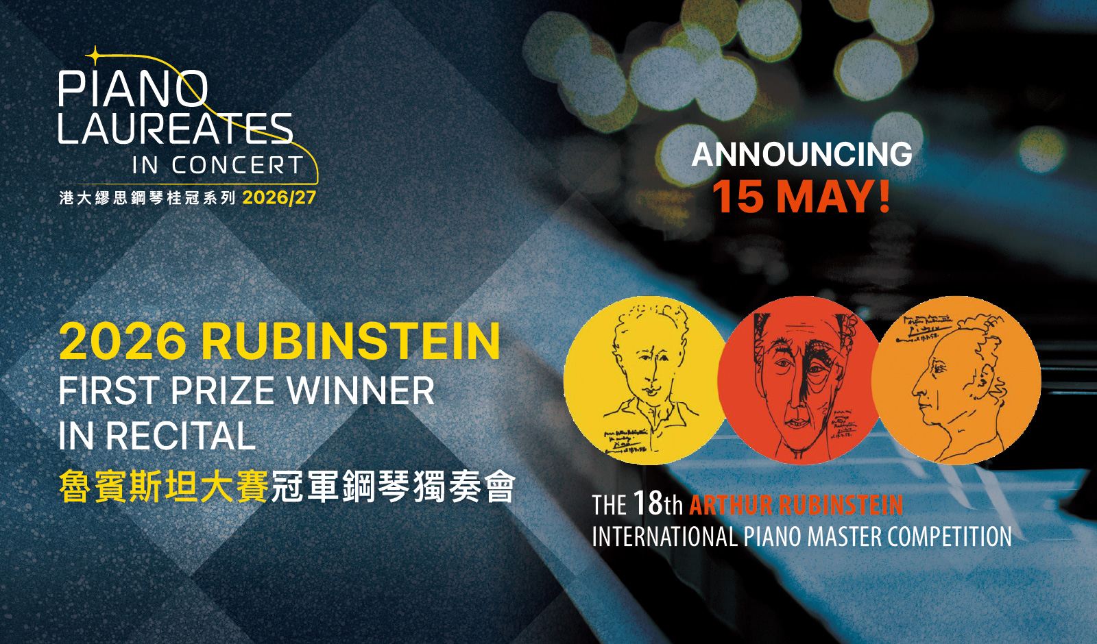 2026 Arthur Rubinstein First Prize Winner in Recital