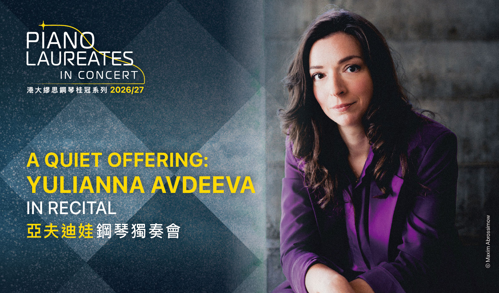 A Quiet Offering: Yulianna Avdeeva in Recital