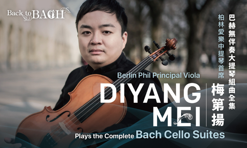Berlin Phil Principal Viola: Diyang Mei Plays the Complete Bach Cello Suites