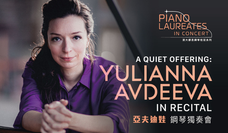 A Quiet Offering: Yulianna Avdeeva in Recital