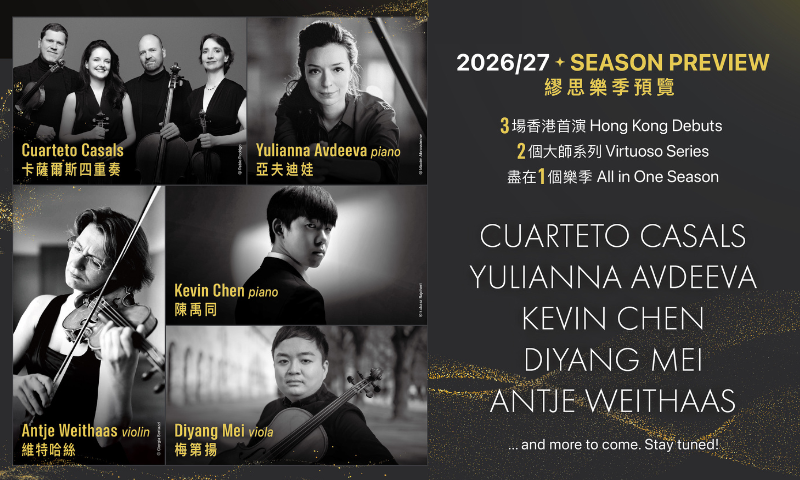 HKU MUSE 2026/27 Season Preview